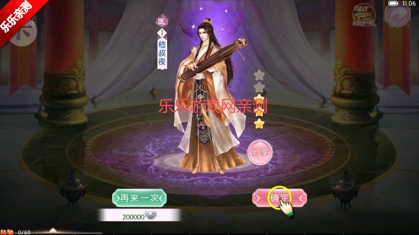 京门风月免费安装  手机版图7