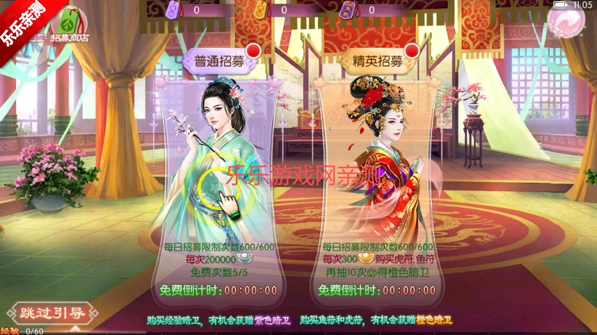 京门风月免费安装  手机版图5