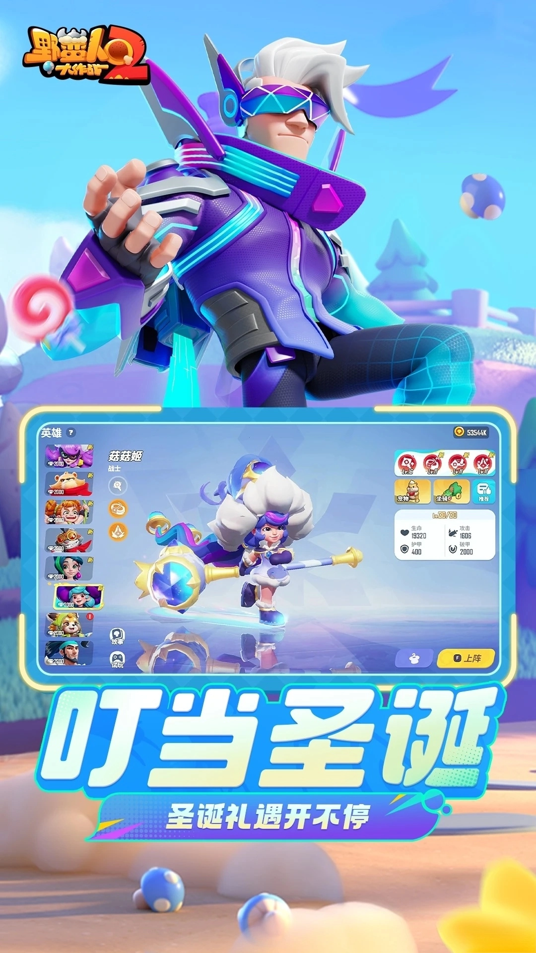 野蛮人大作战2应用宝版图5