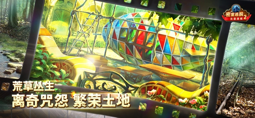 密室逃脱古堡迷城2  安卓版图1