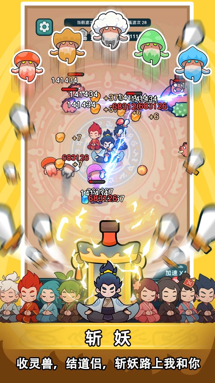 今天也要斩妖怪游戏(1)