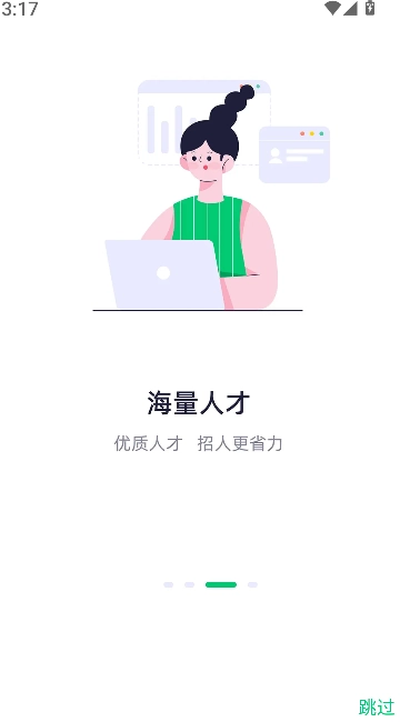 医疗人才网图3