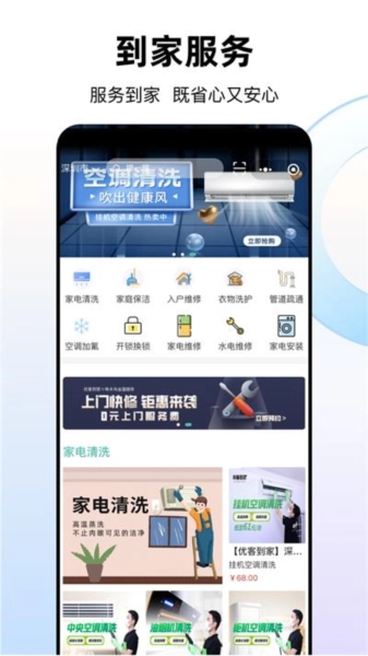 优你家Plus 图1