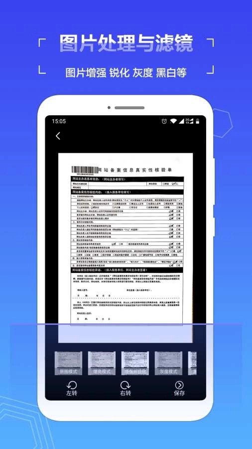 扫描全能助手最新版图4