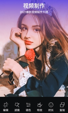 卡图视频编辑最新版图3
