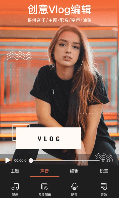 卡图视频编辑最新版图1