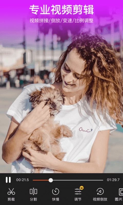 卡图视频编辑最新版图5