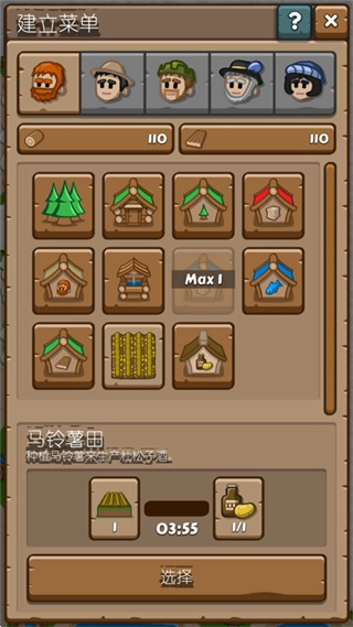 先锋典范2汉化版(3)