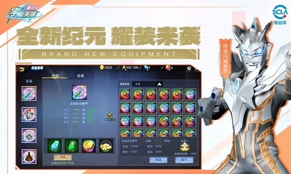 奥特曼宇宙英雄腾讯QQ登录版截图3