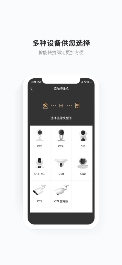 移动看家宝  安卓版图4