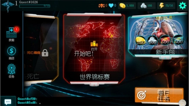 生化公司救赎中文版图4