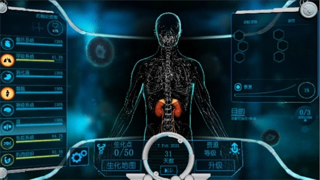 生化公司救赎中文版图3