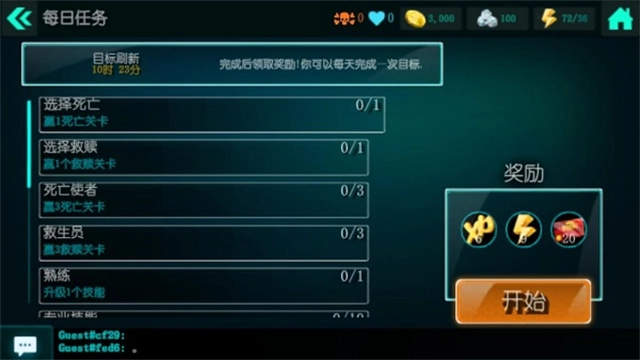 生化公司救赎中文版图2