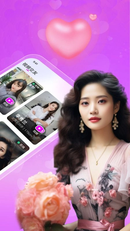 本地心聊交友图4