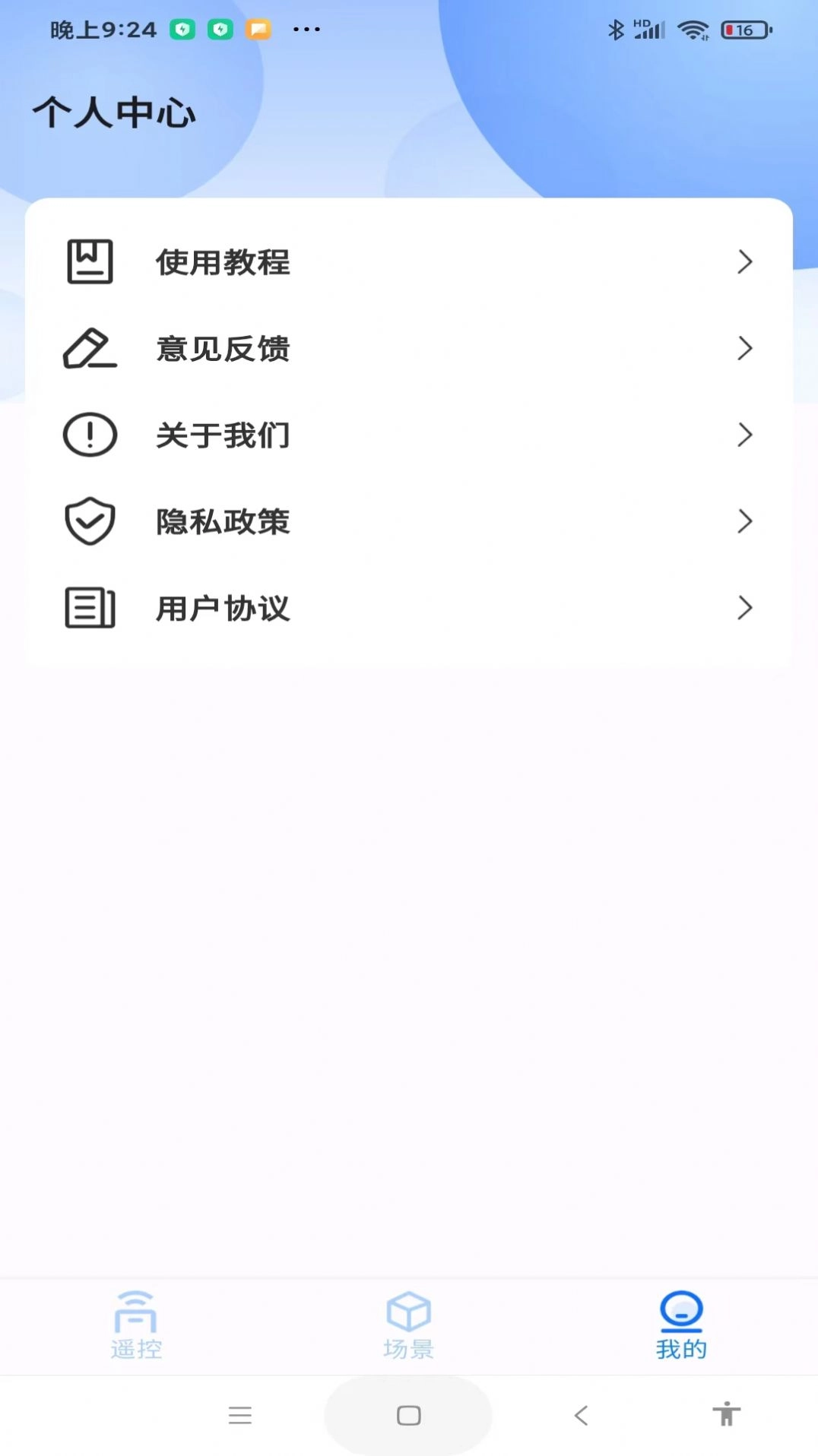ts全能遥控器(2)