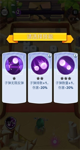 疯狂砖块破坏者最新版图2