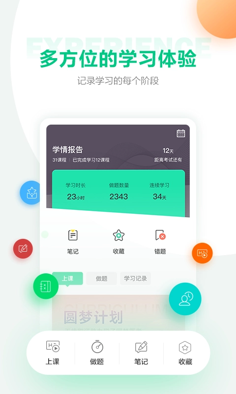 医学直播课堂图3