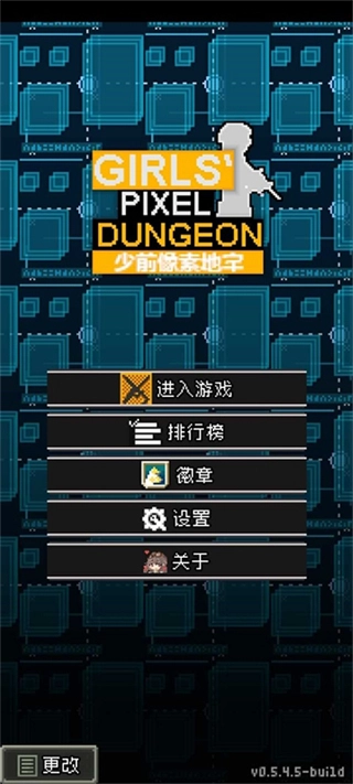 少前地牢汉化版图1