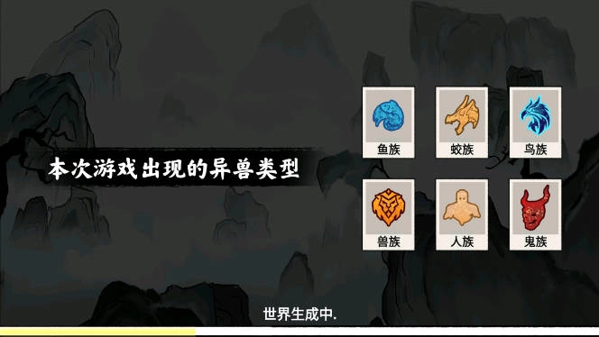 异兽自走棋免广告  安卓版图2