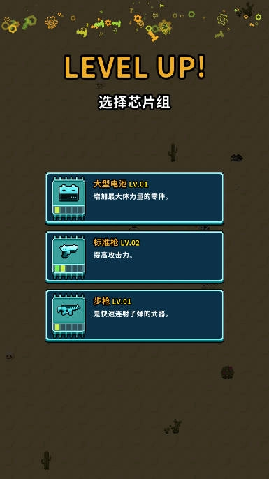 地球净化工程内购版图4