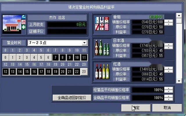 便利商店42026最新版图4