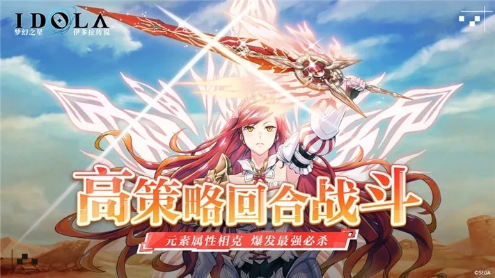 梦幻之星伊多拉传说(二次元卡牌游戏) 安卓版图2