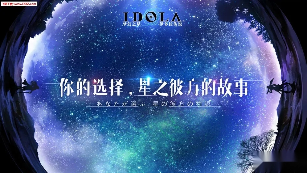 梦幻之星伊多拉传说(二次元卡牌游戏) 安卓版图1