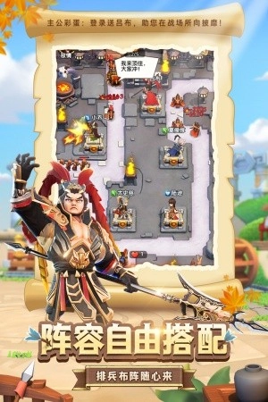 全民主公2内购版