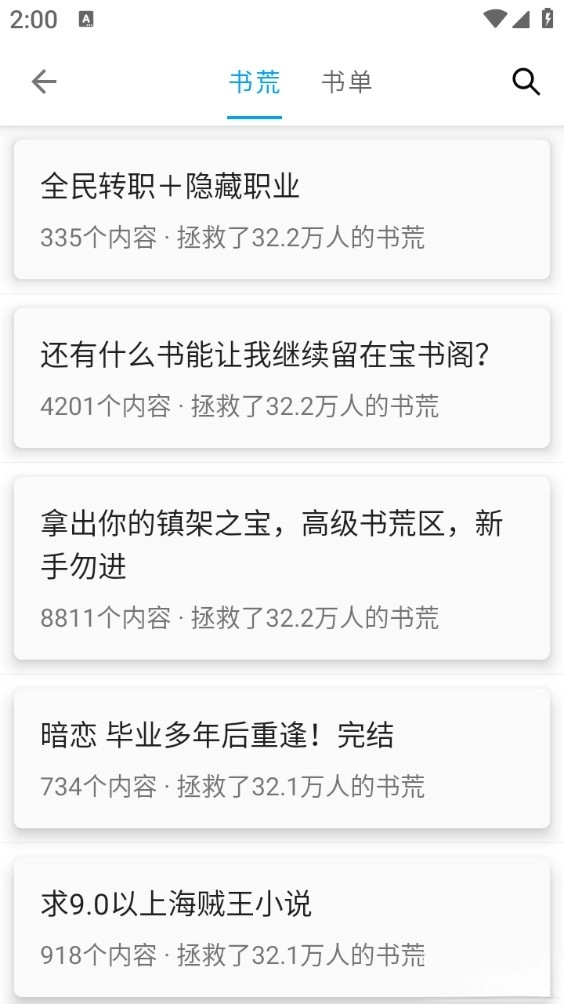 小书阁纯净版(3)