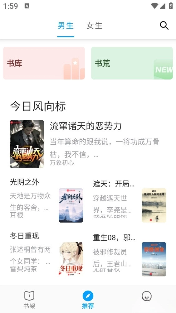 小书阁纯净版(1)
