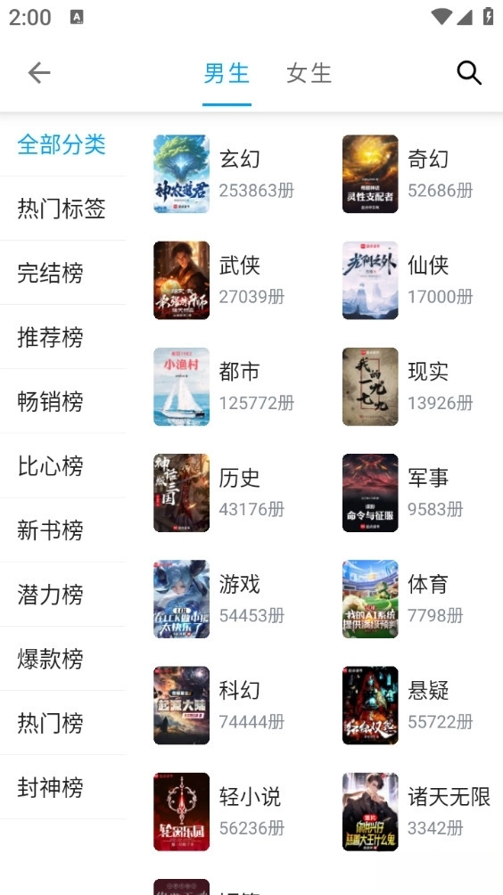 小书阁纯净版(2)