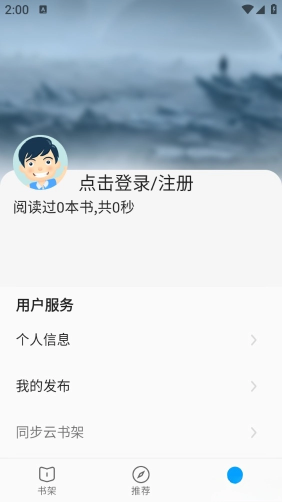 小书阁纯净版(5)