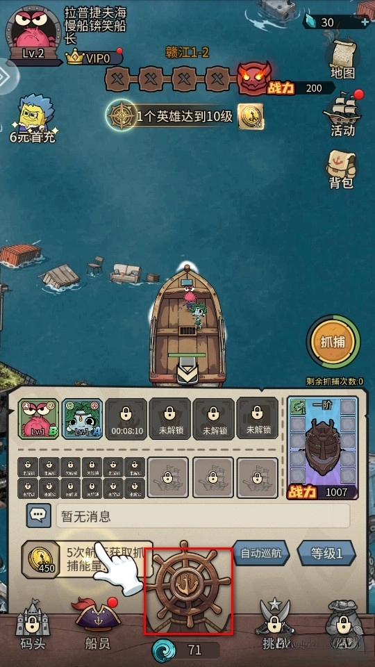 小鱼探险记安卓图2