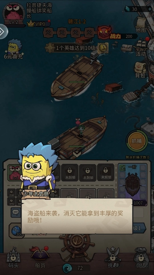 小鱼探险记安卓图3