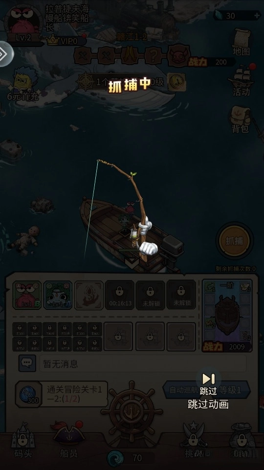 小鱼探险记安卓图5