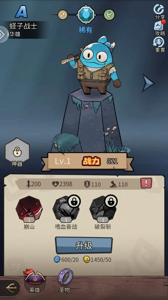 小鱼探险记安卓图7