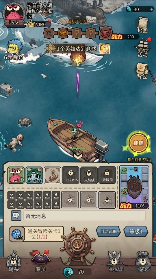 小鱼探险记安卓图4