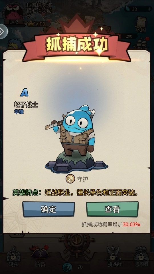 小鱼探险记安卓图6