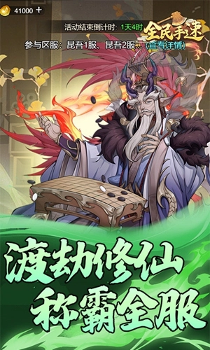 全民手速折版图1