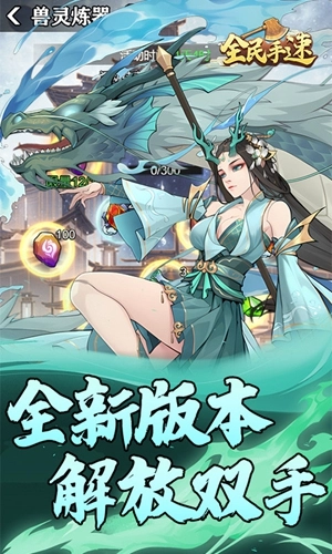 全民手速折版图5