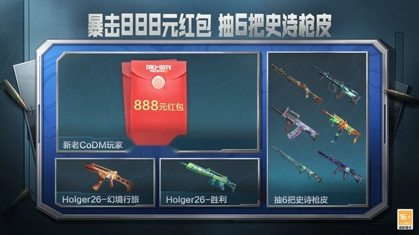 使命召唤dmz模式图3