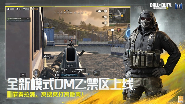 使命召唤dmz模式图6