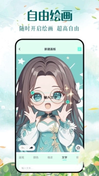 kazumi动漫软件图1