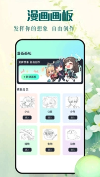 kazumi动漫软件图2