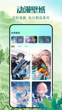 kazumi动漫软件图3