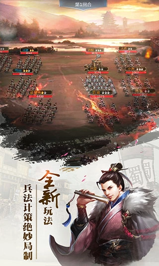放置三国周年版图2