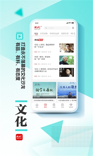现代plus客户端图1