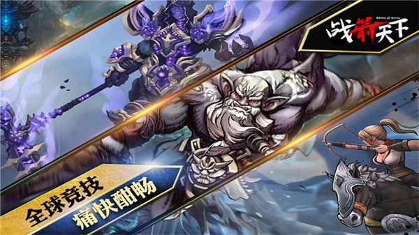 战箭天下无敌版(2)