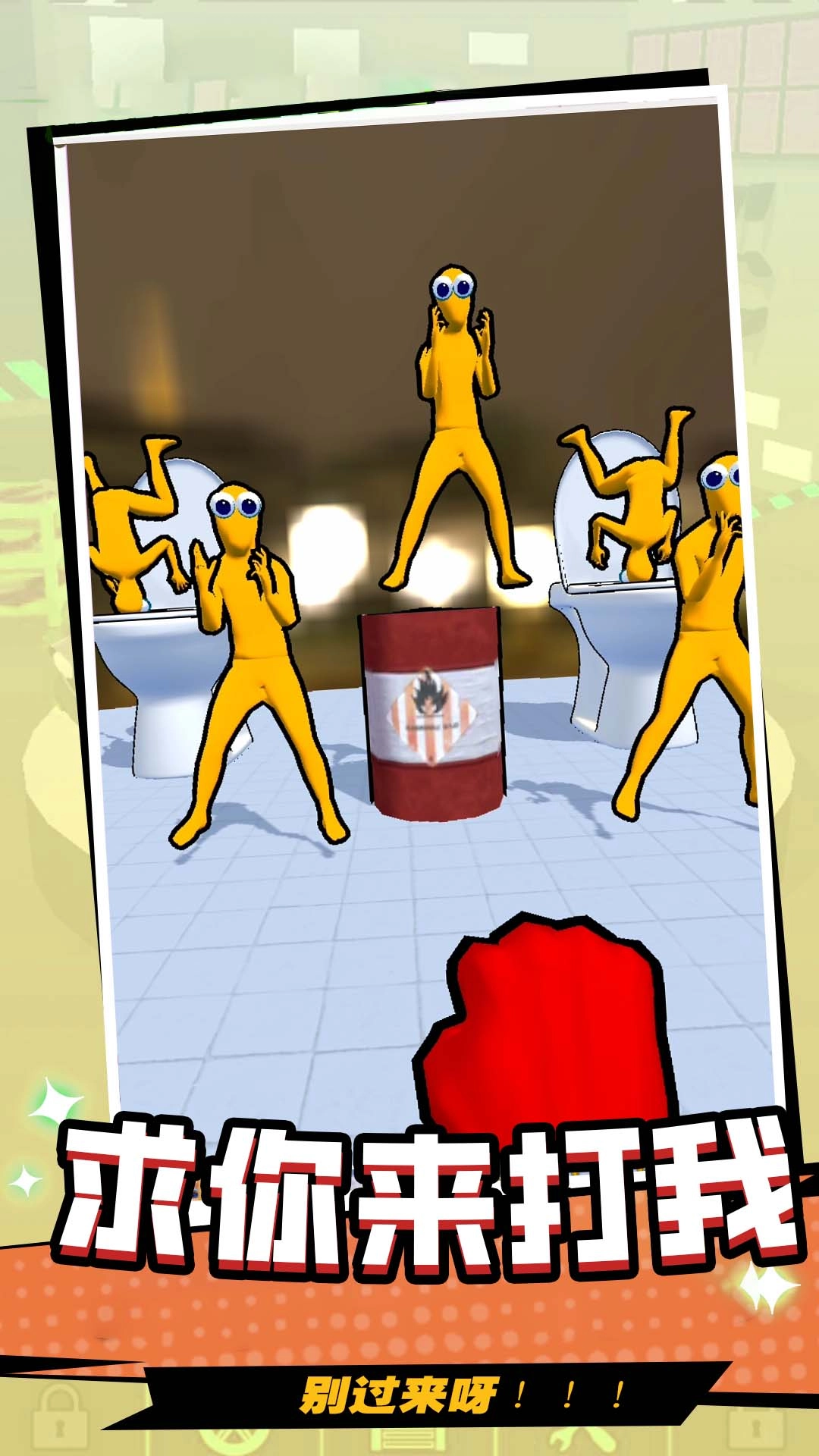 火柴人疯狂射击(4)