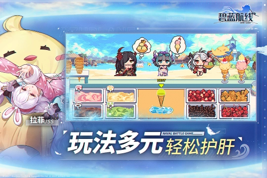 碧蓝航线安卓版图2